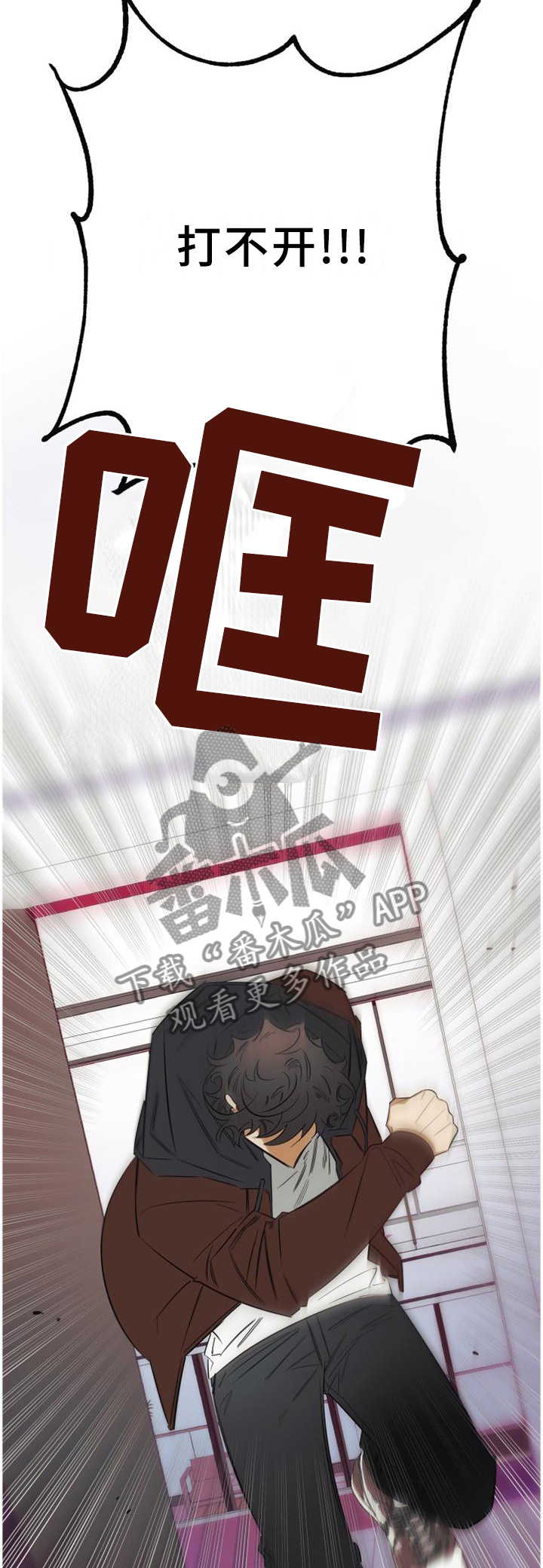 真心话游戏漫画,第35章：破门而入1图
