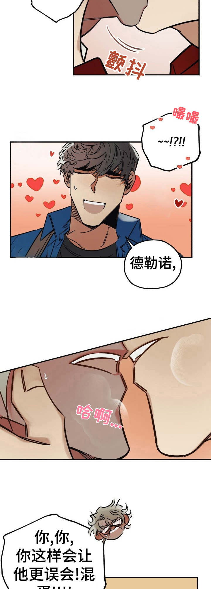 真心话游戏漫画,第15章：尴尬5图