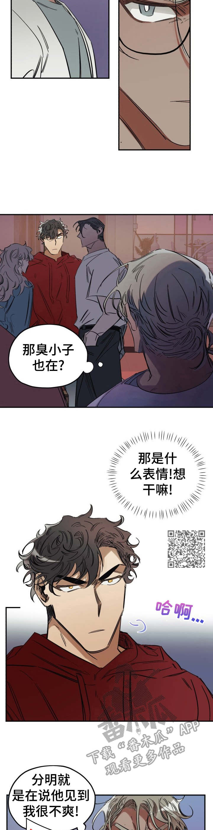 真心话游戏漫画,第5章：派对1图