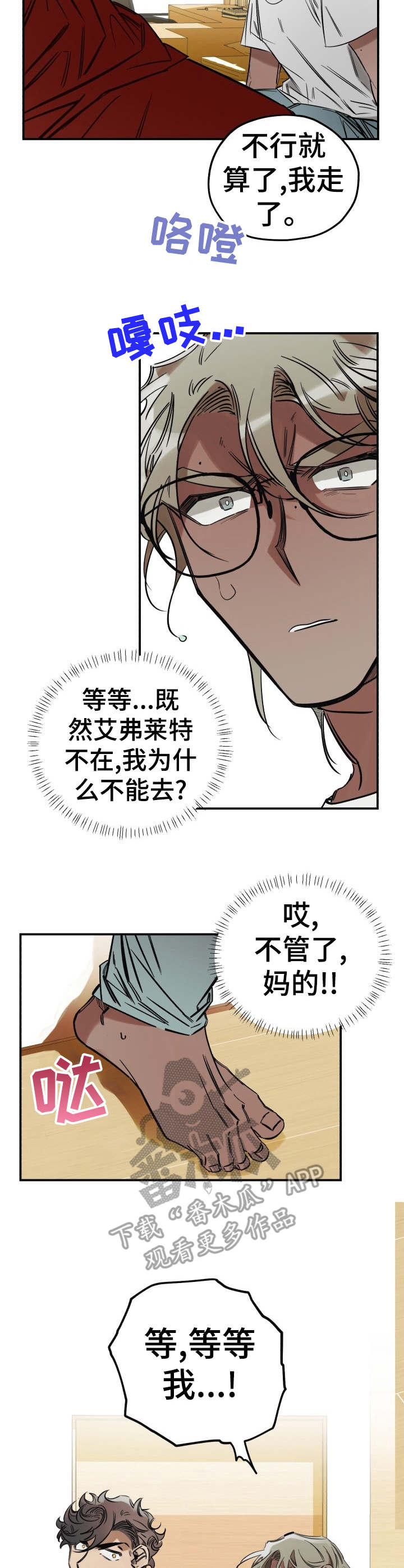 真心话游戏漫画,第9章：忘不掉1图