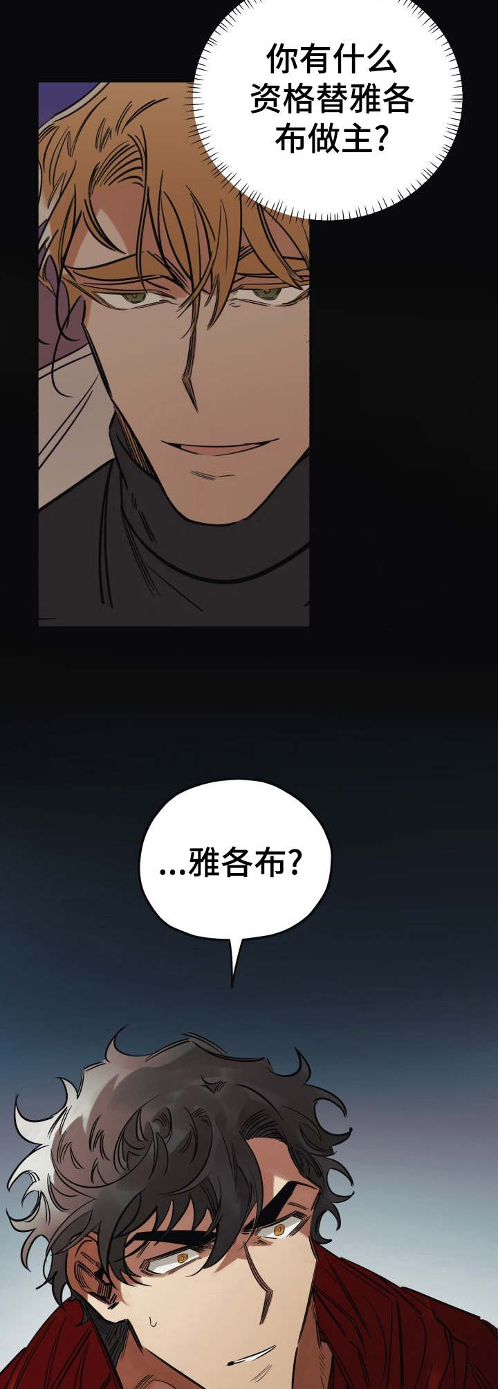 真心话游戏漫画,第13章：呕吐3图