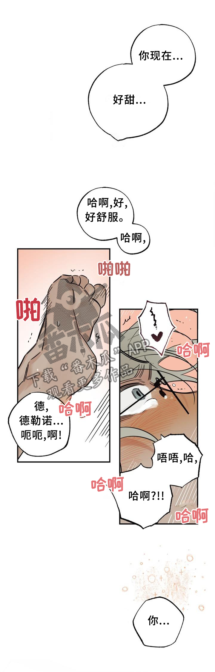 真心话游戏漫画,第34章：愚人节特辑24图