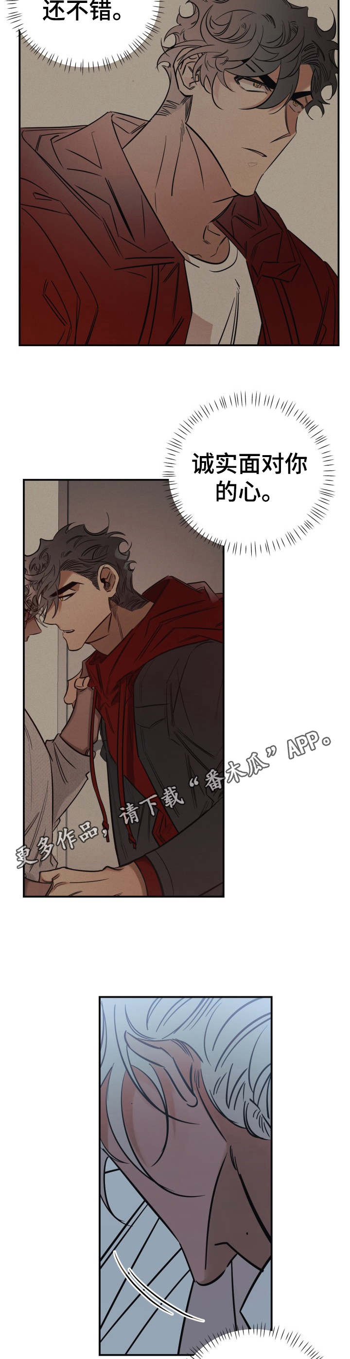 真心话游戏漫画,第19章：伤心5图