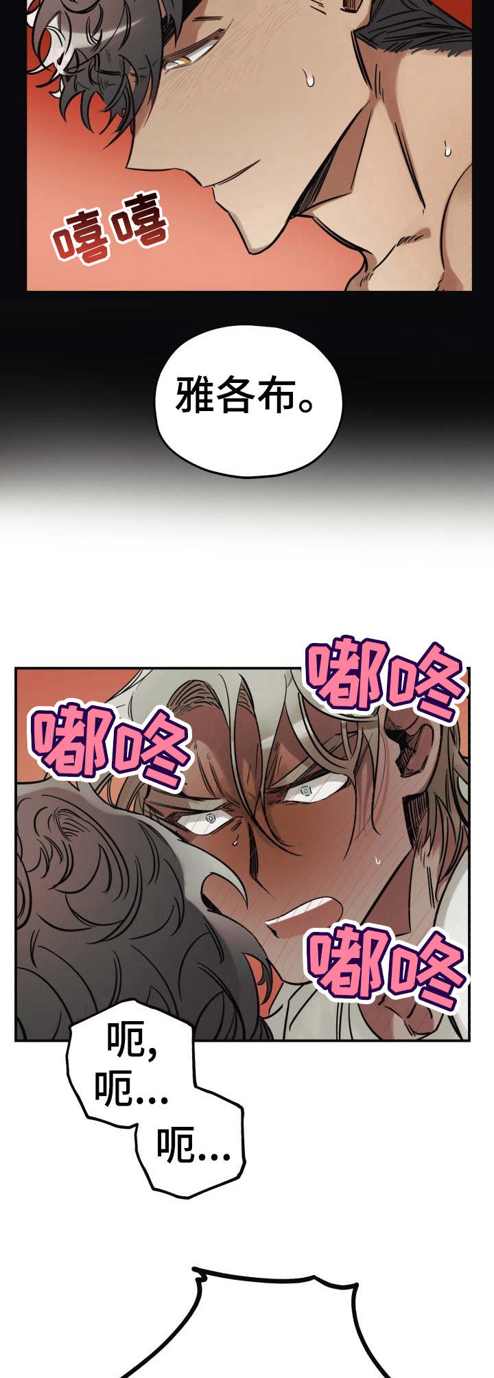 真心话游戏漫画,第7章：长得野3图