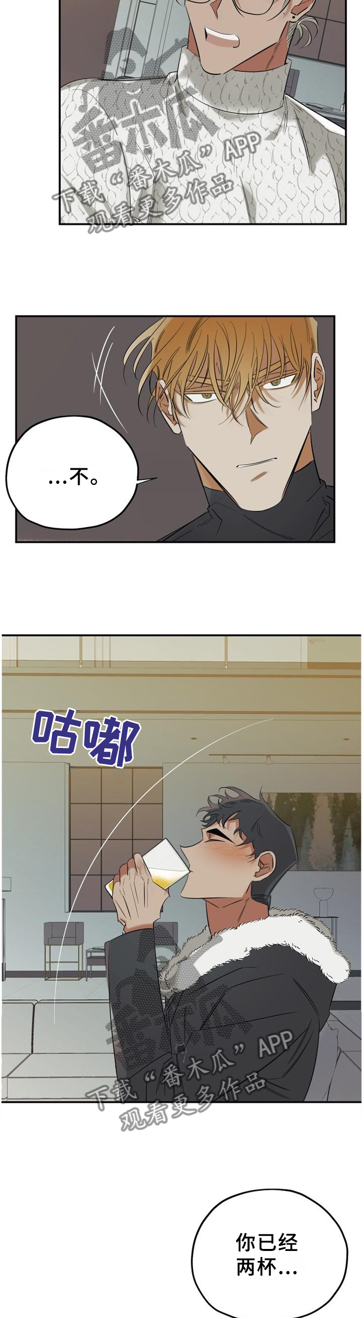 真心话游戏漫画,第41章：游戏1图