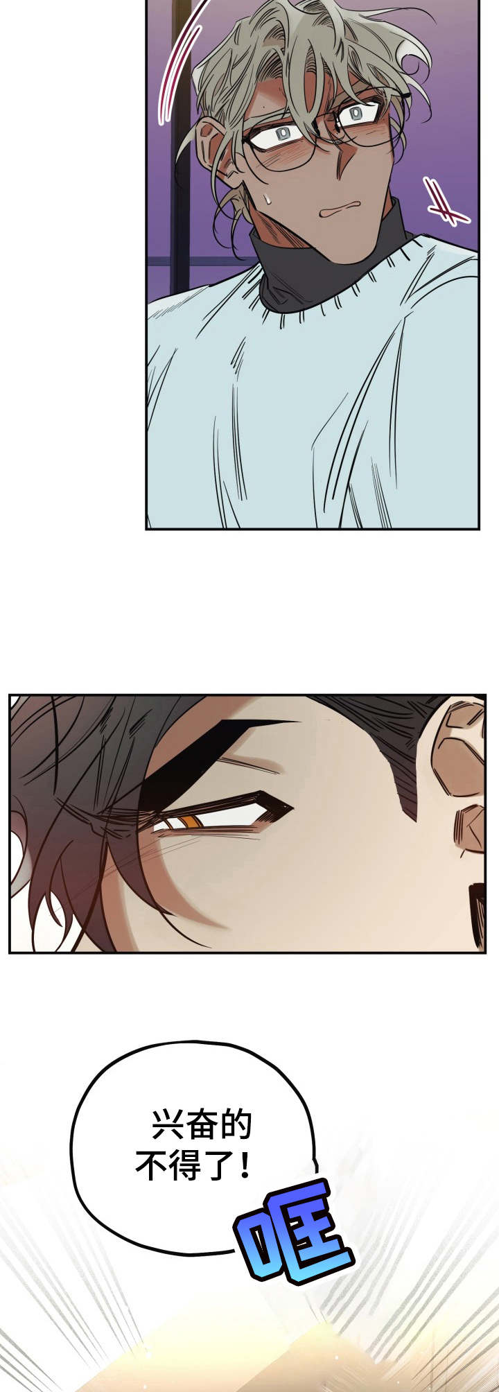 真心话游戏漫画,第21章：奇葩问题3图