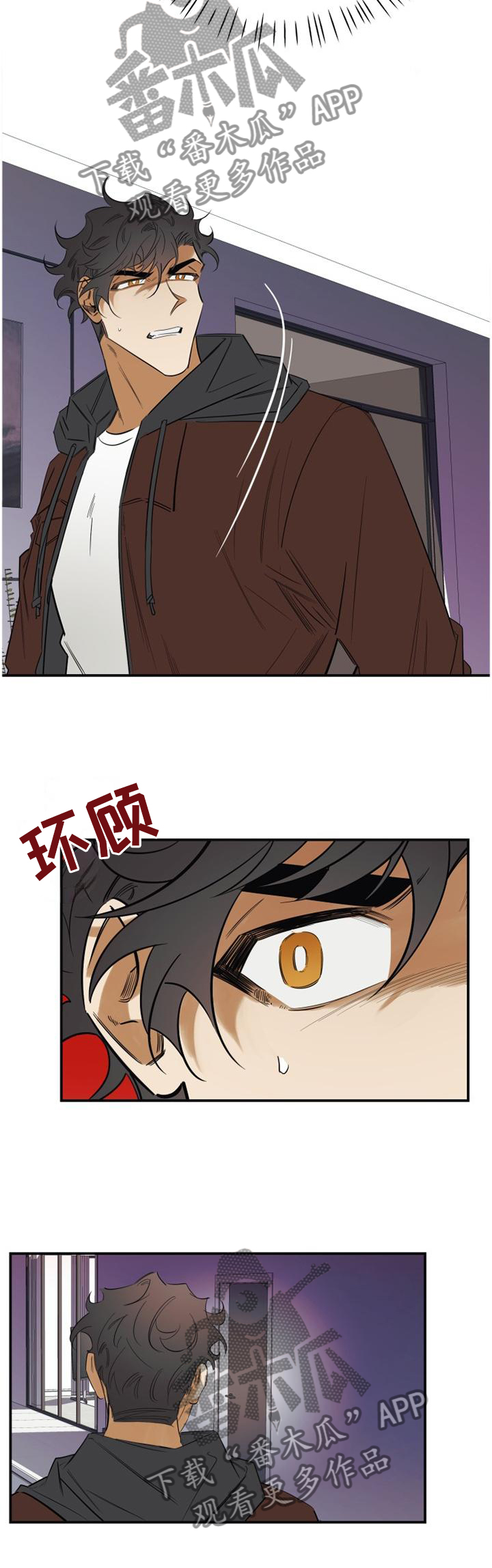 真心话游戏漫画,第35章：破门而入4图