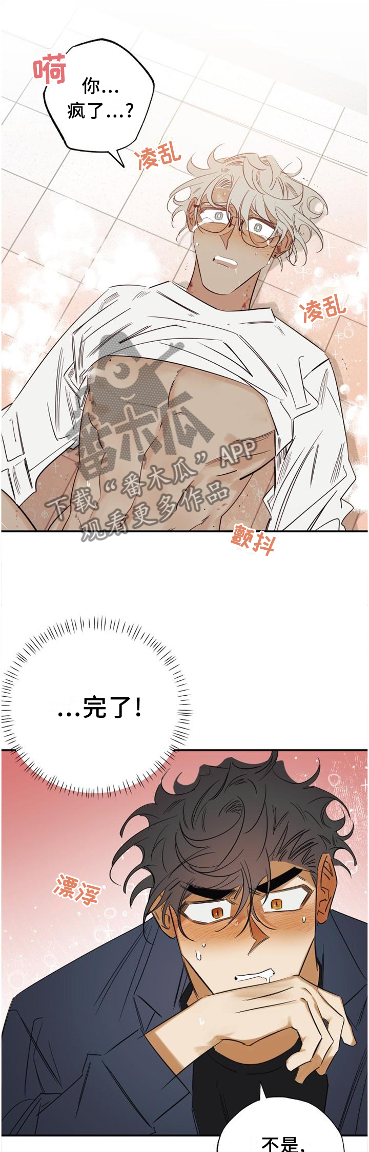 真心话游戏漫画,第34章：愚人节特辑25图