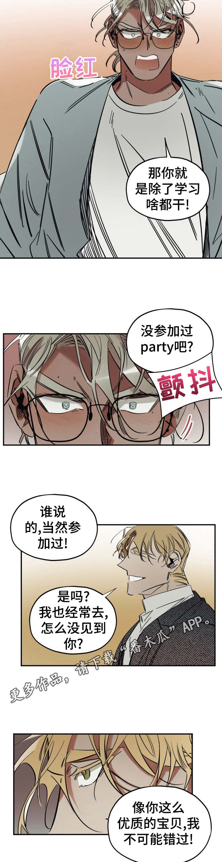 真心话游戏漫画,第4章： 勾搭4图