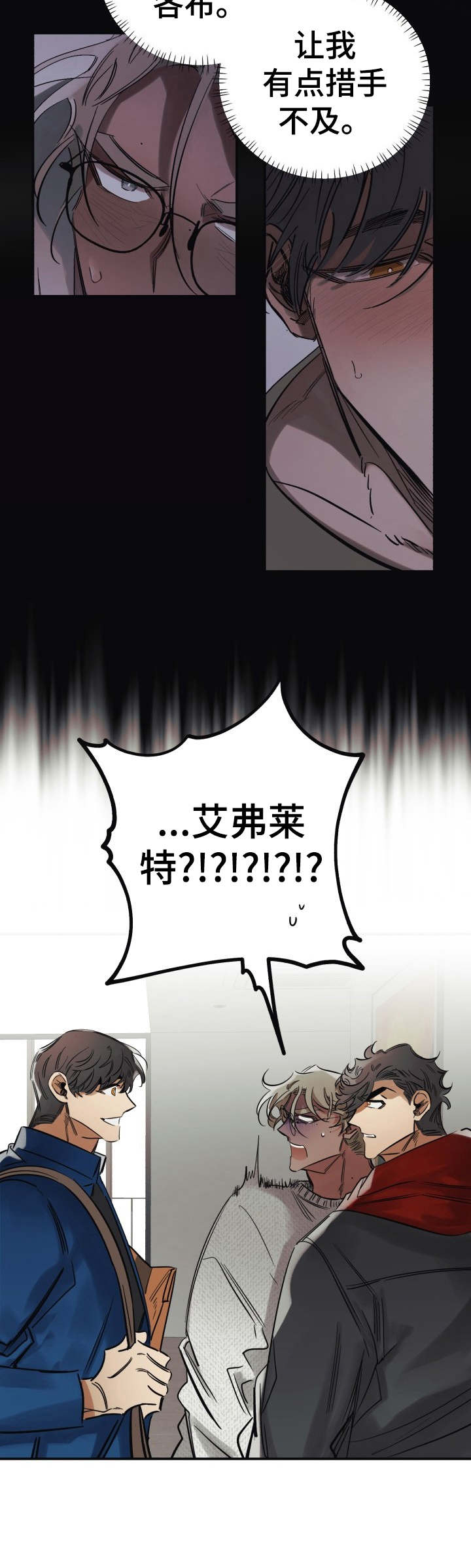 真心话游戏漫画,第15章：尴尬5图
