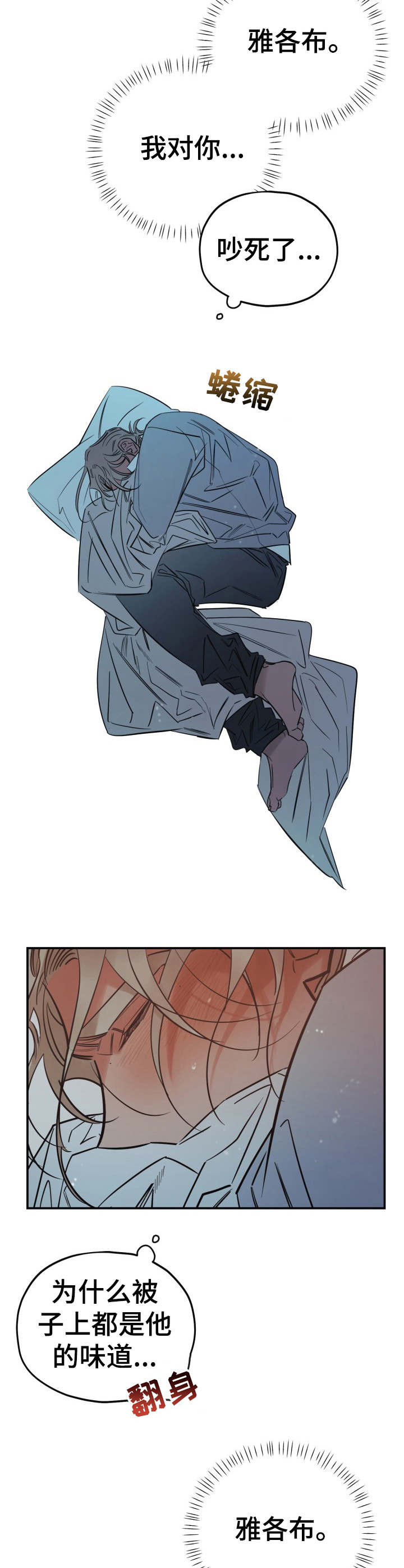 真心话游戏漫画,第19章：伤心1图