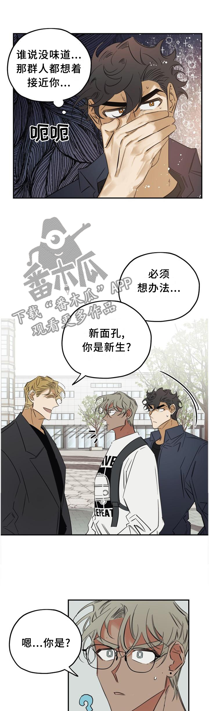 真心话游戏漫画,第33章：愚人节特辑15图