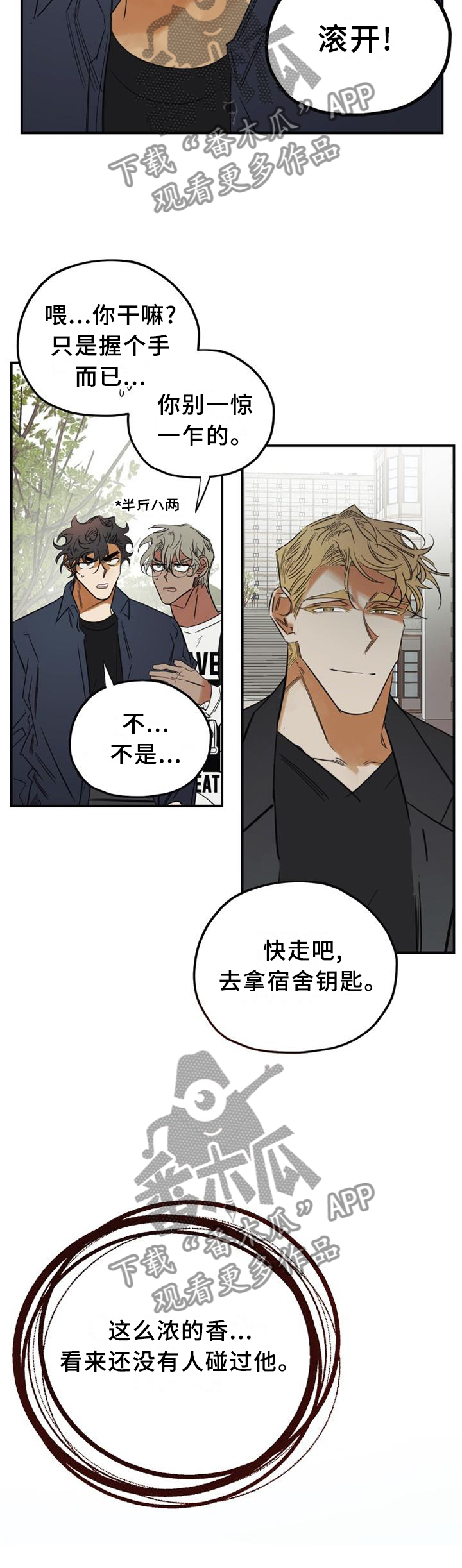 真心话游戏漫画,第33章：愚人节特辑13图