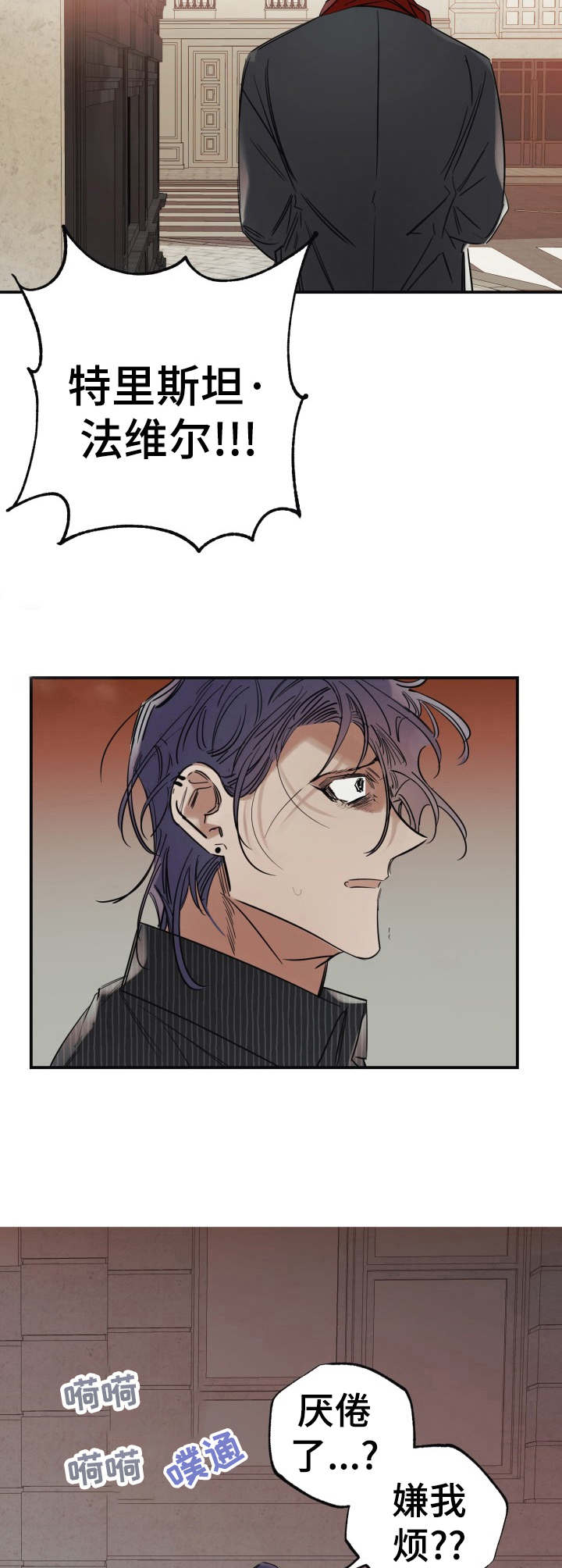 真心话游戏漫画,第24章：警告4图