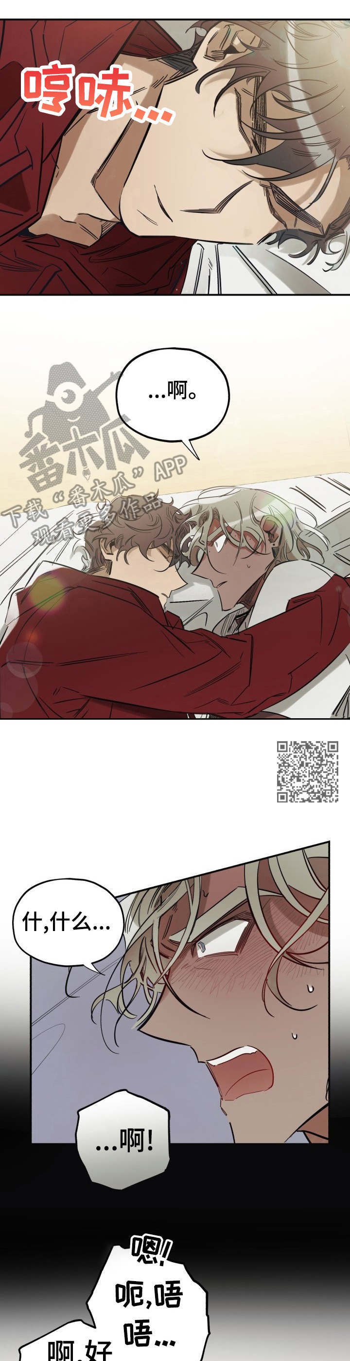 真心话游戏漫画,第7章：长得野1图