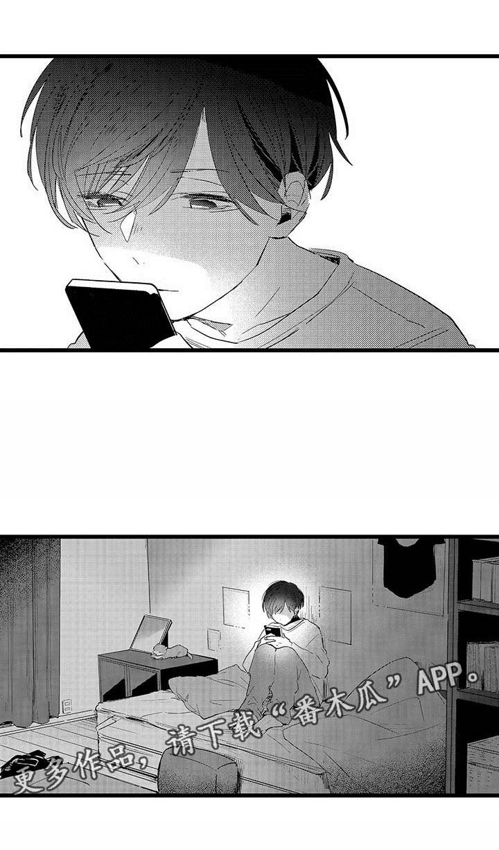 演技派漫画,第15章：前搭档1图