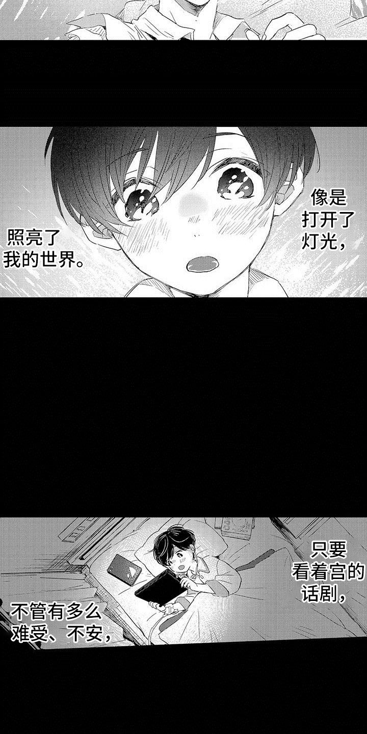演技派漫画,第2章：希望4图