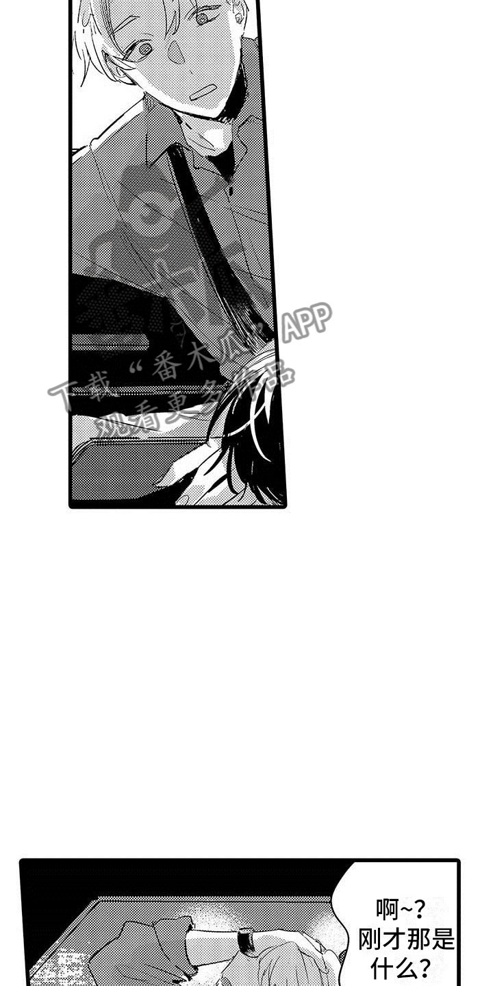 演技派by睡芒无删减在线阅读漫画,第7章：排练2图