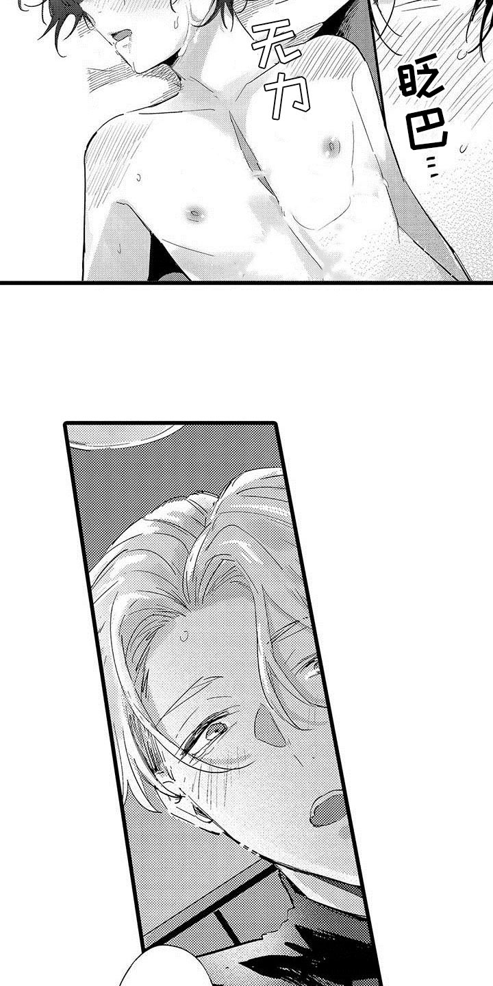 演技派漫画,第13章：等待的人3图