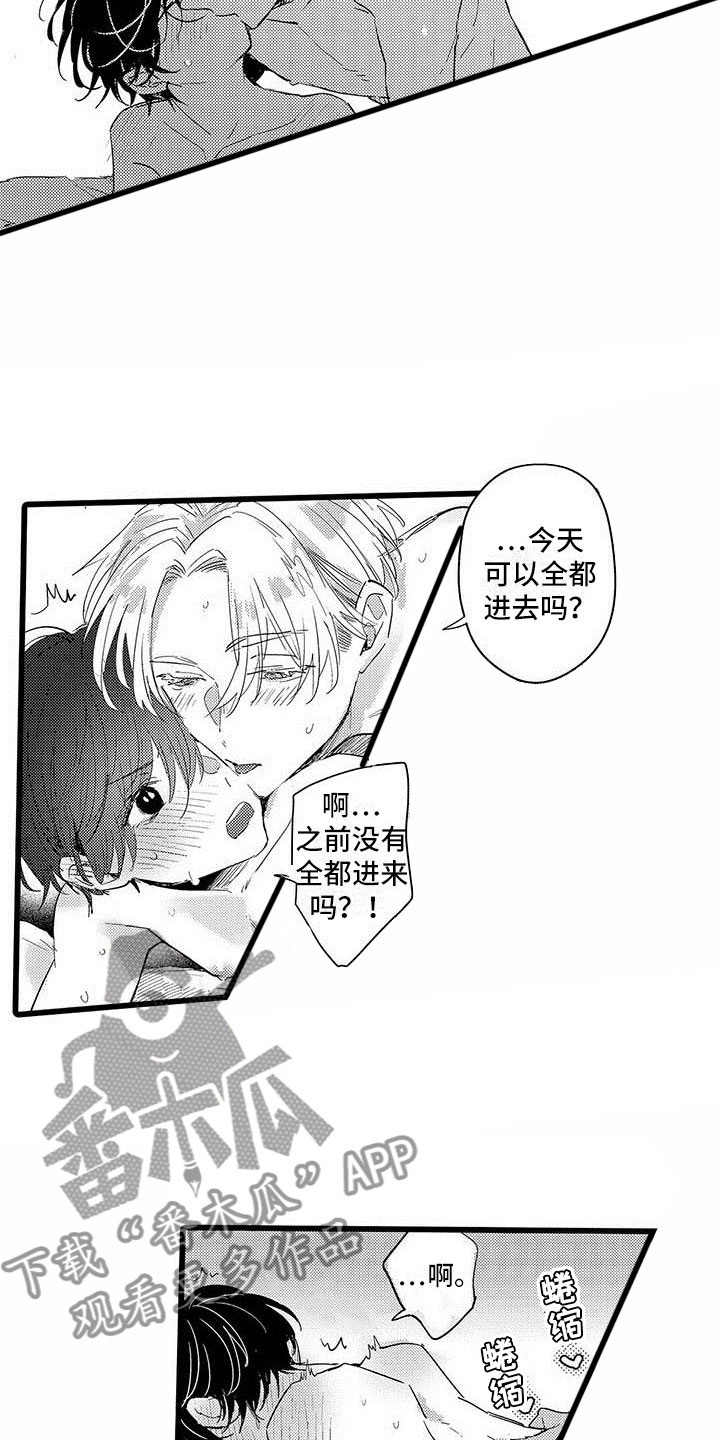 演技派漫画,第25章：全部2图