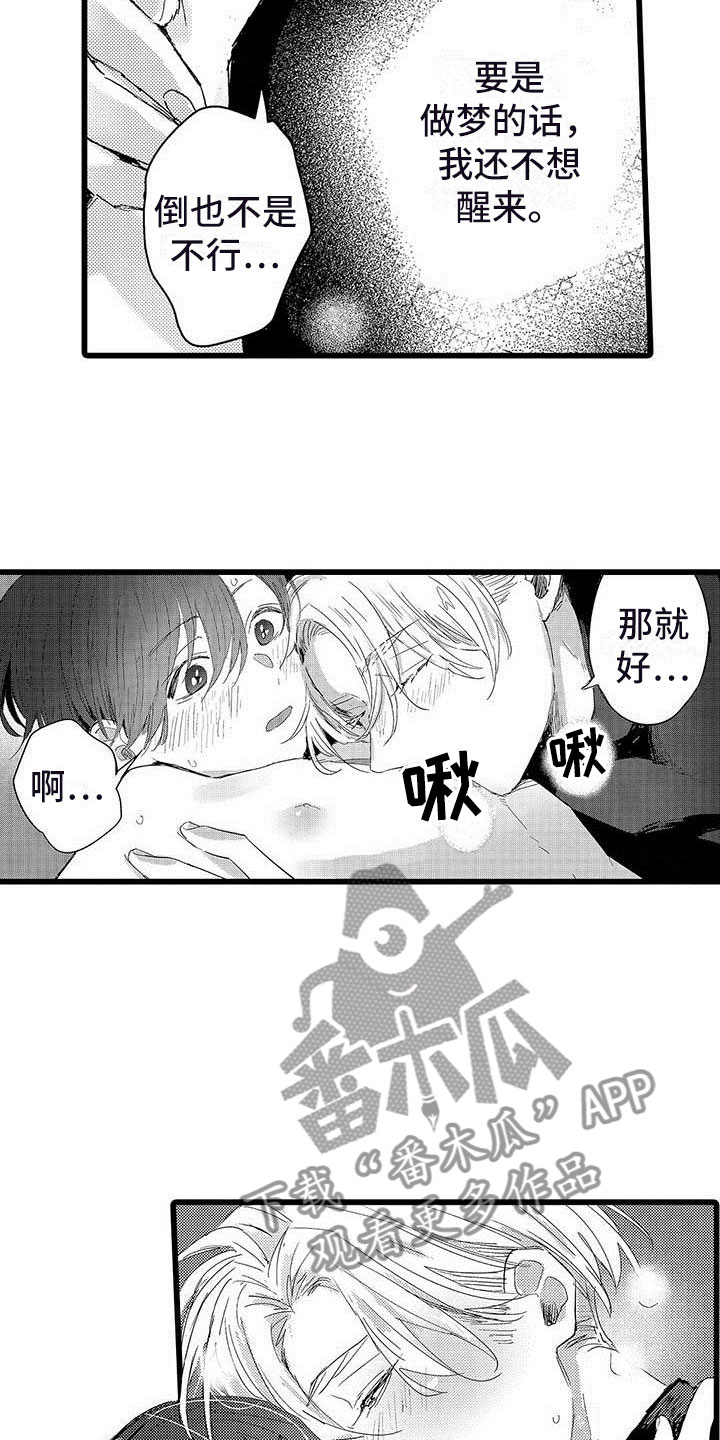 演技派漫画,第12章：香味5图