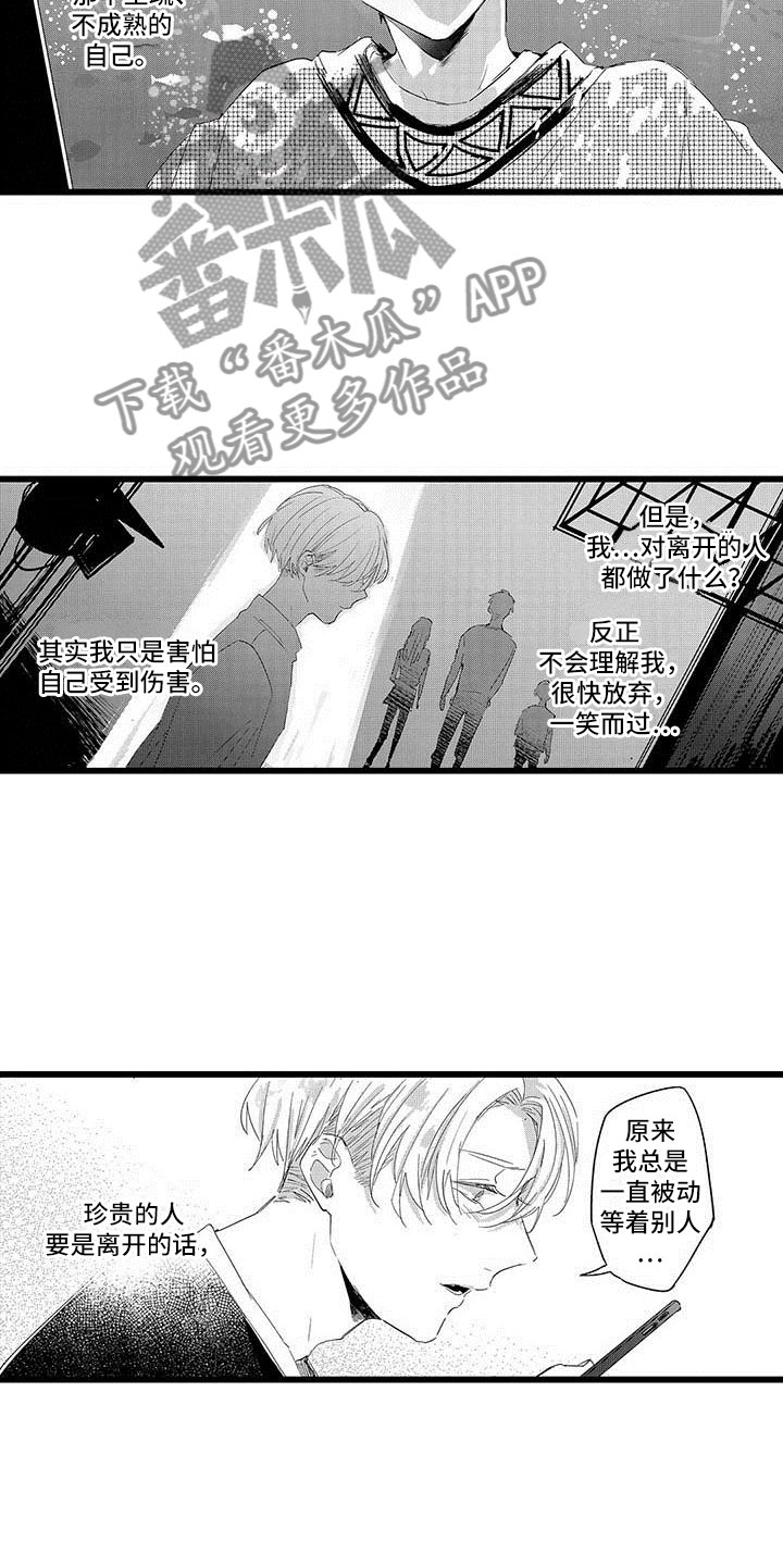 演技派漫画,第18章：和解3图
