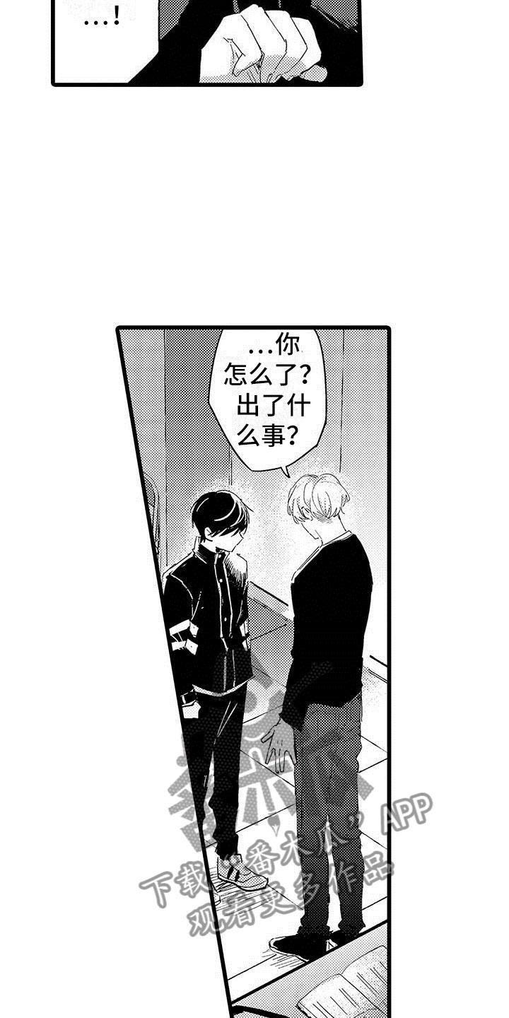 演技派2020免费观看完整版漫画,第16章：恶言1图