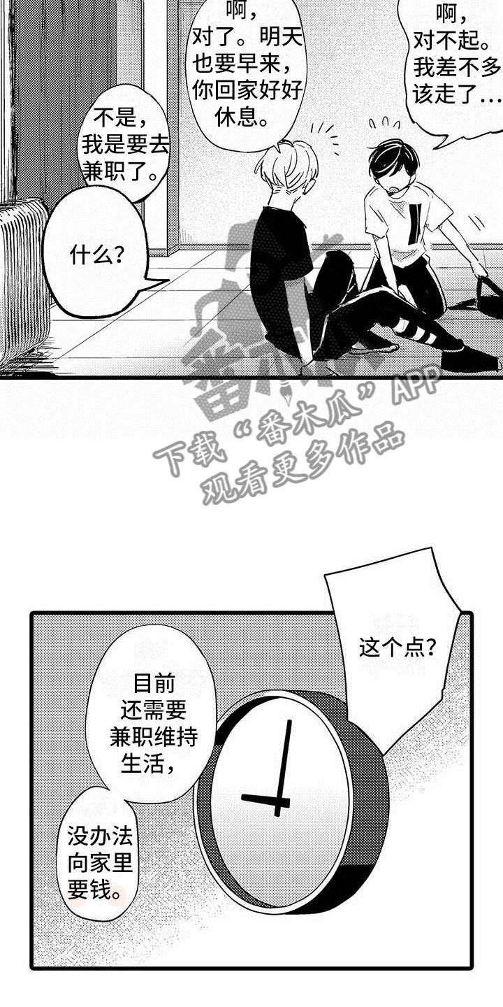 演技派by睡芒无删减在线阅读漫画,第6章：努力3图
