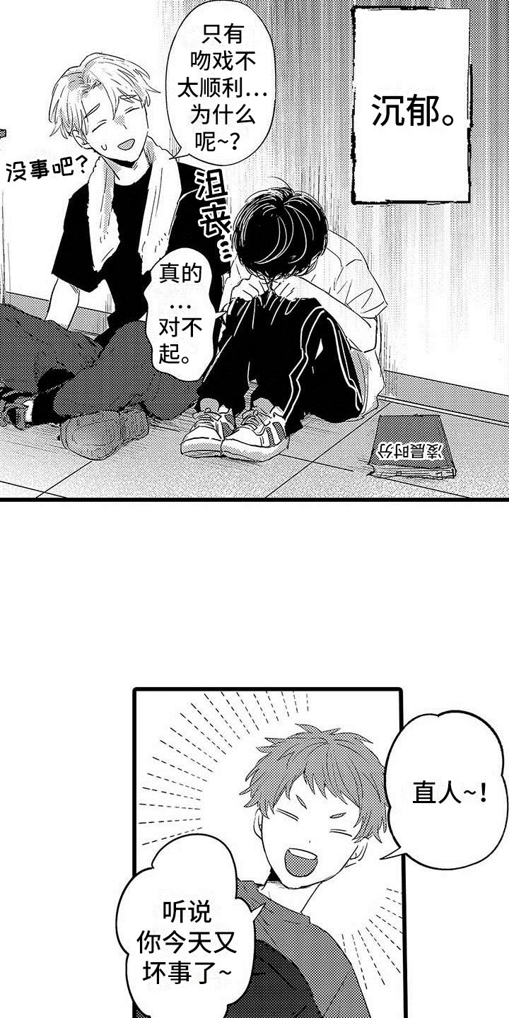 演技派2020免费观看完整版漫画,第2章：希望4图