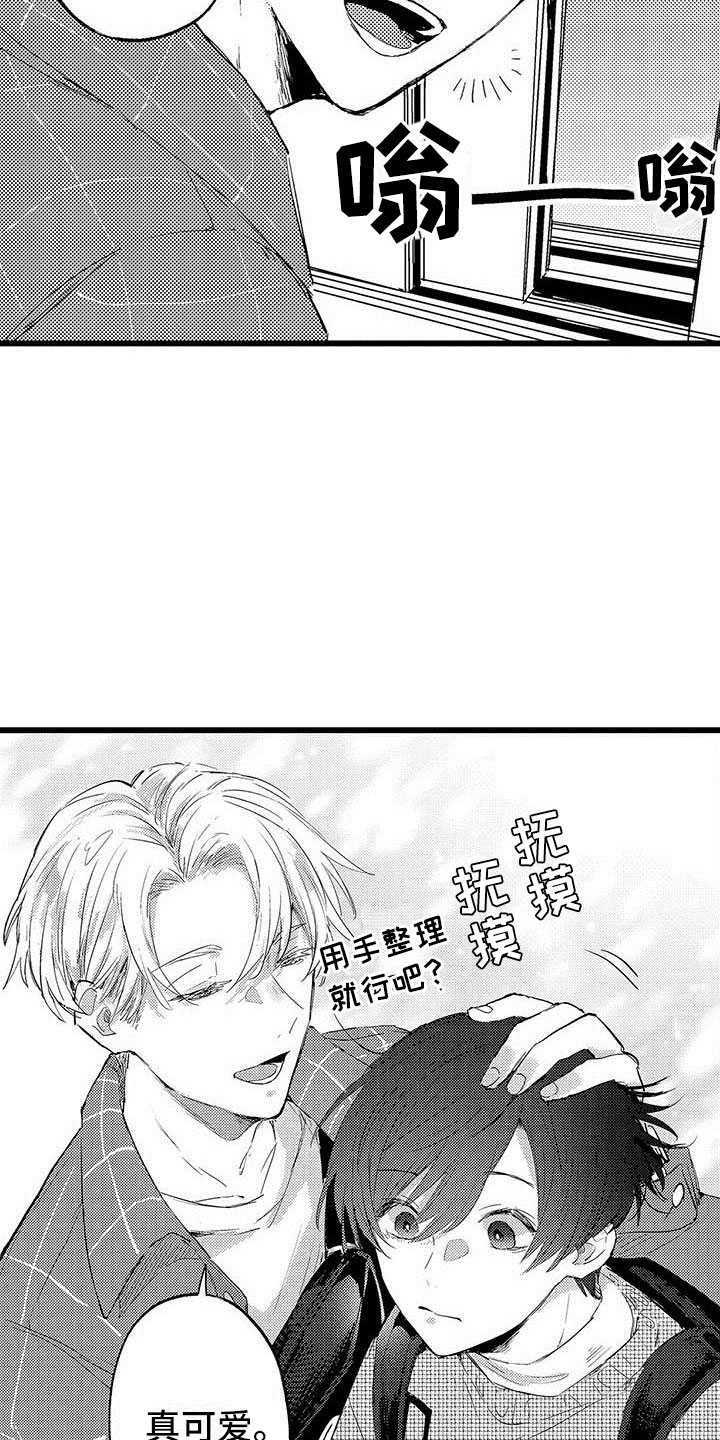 演技派漫画,第4章：恋人2图
