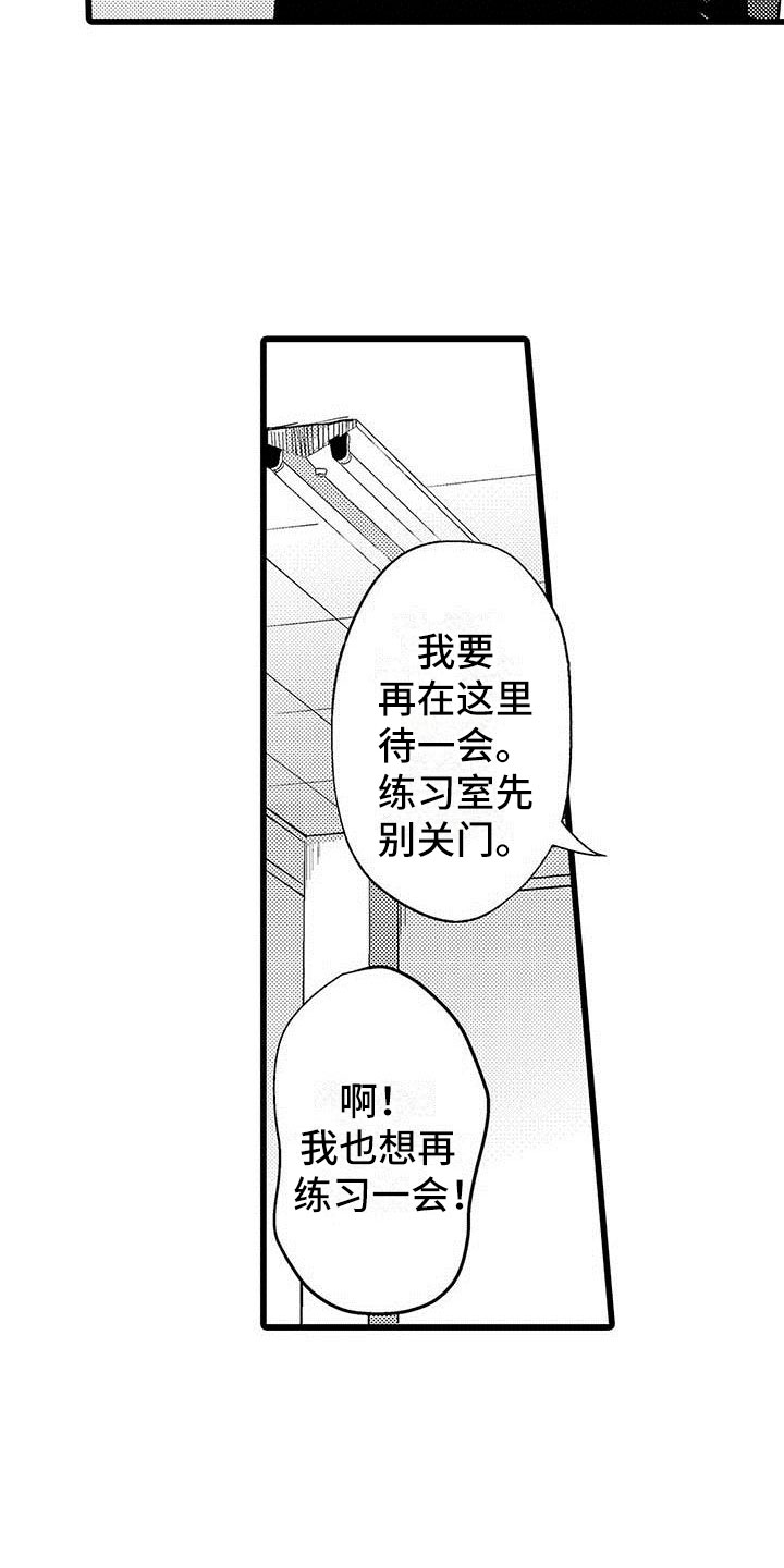 演技派漫画,第3章：吻3图