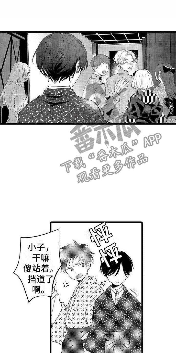 演技派漫画,第15章：前搭档5图