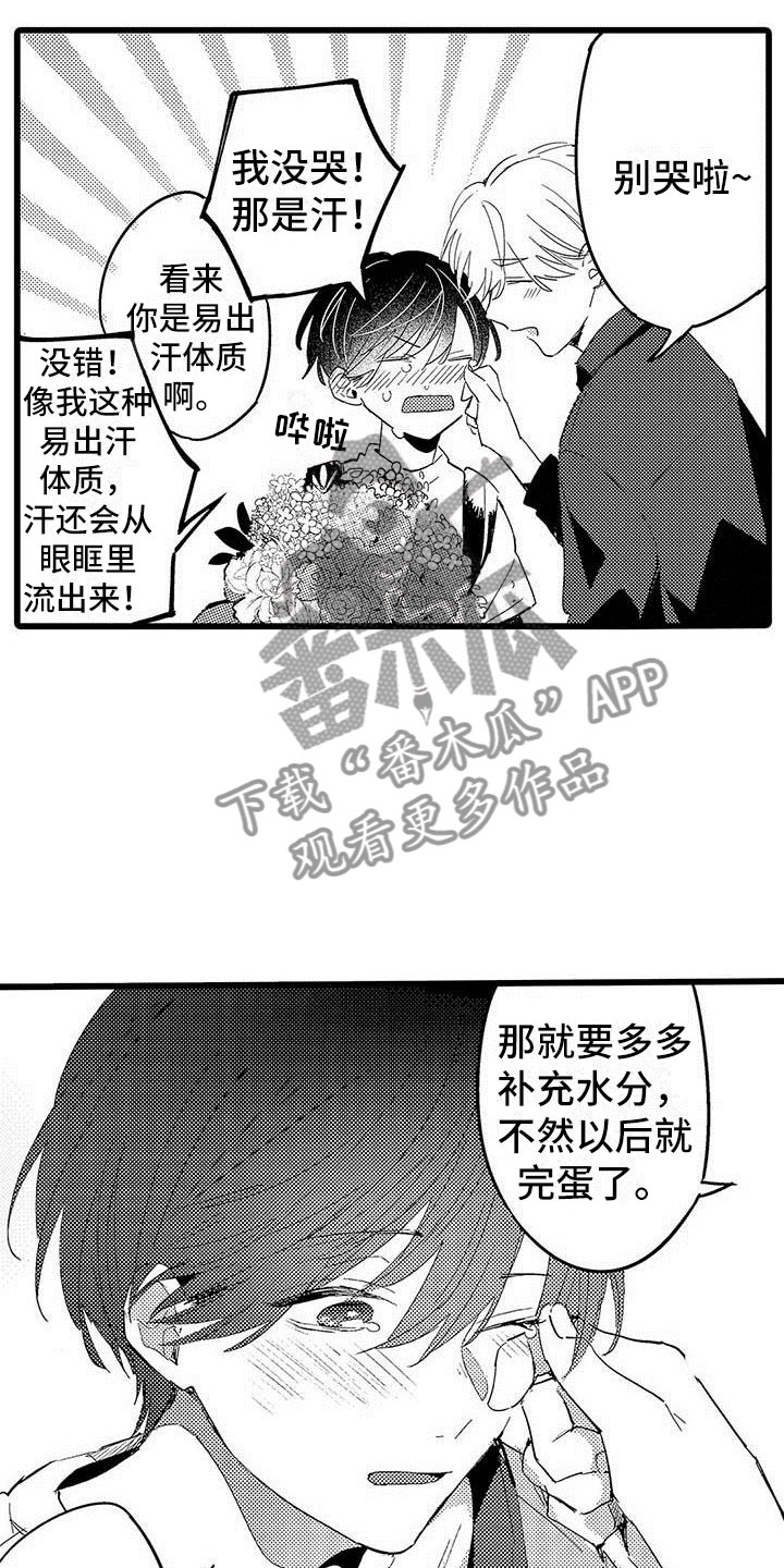 演技派漫画,第21章：约定1图