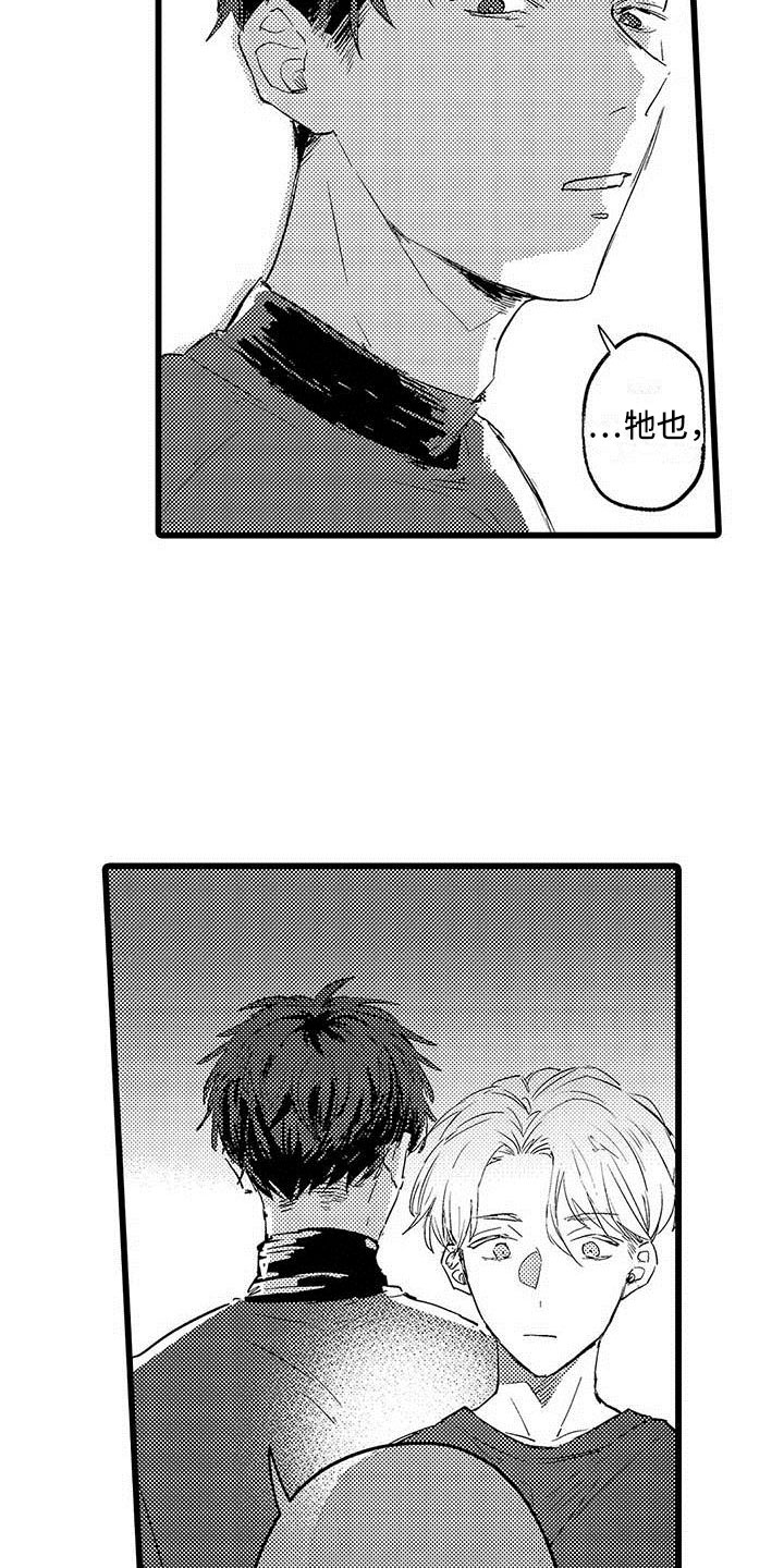 演技派漫画,第3章：吻4图