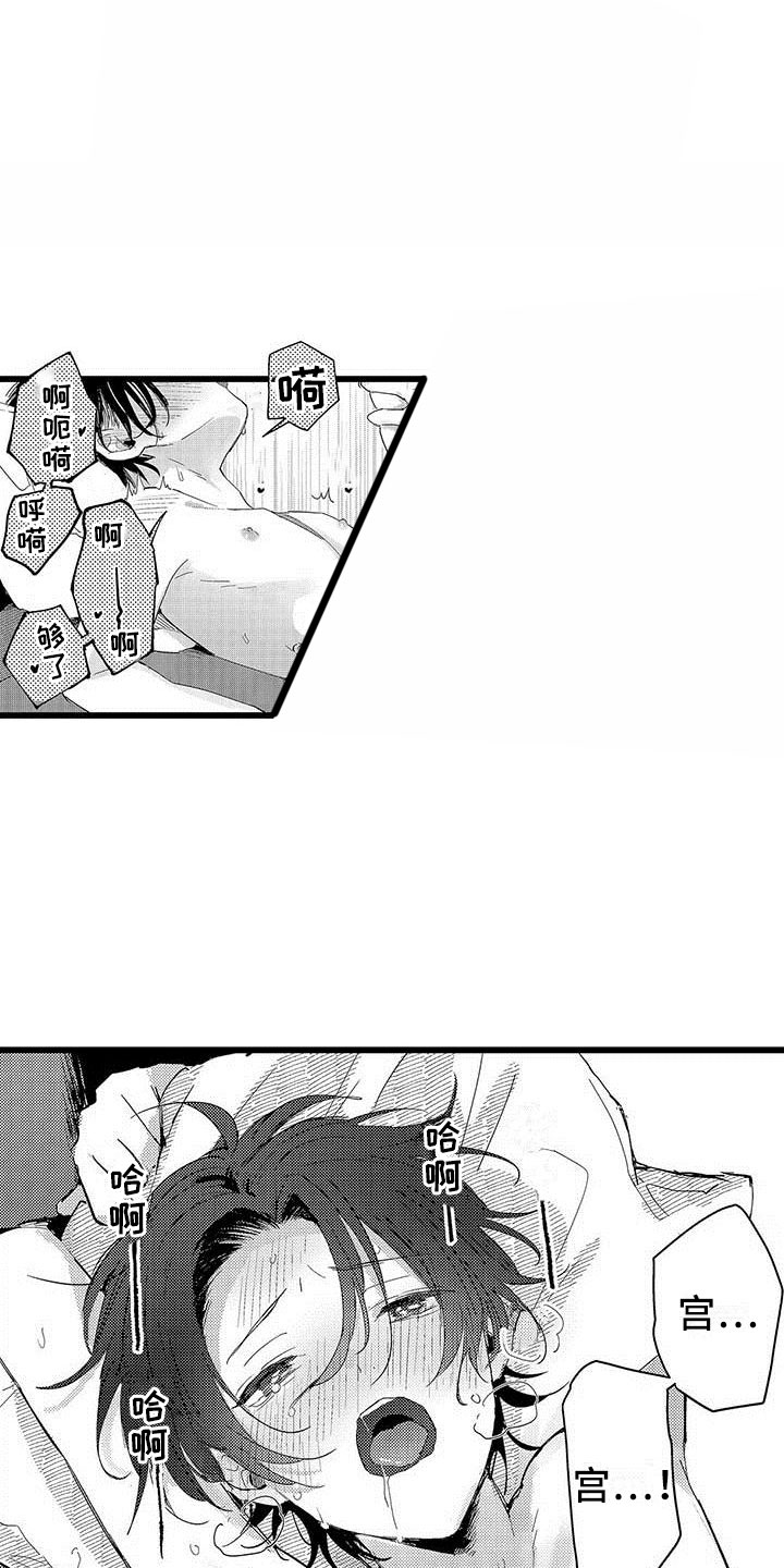 演技派漫画,第13章：等待的人1图