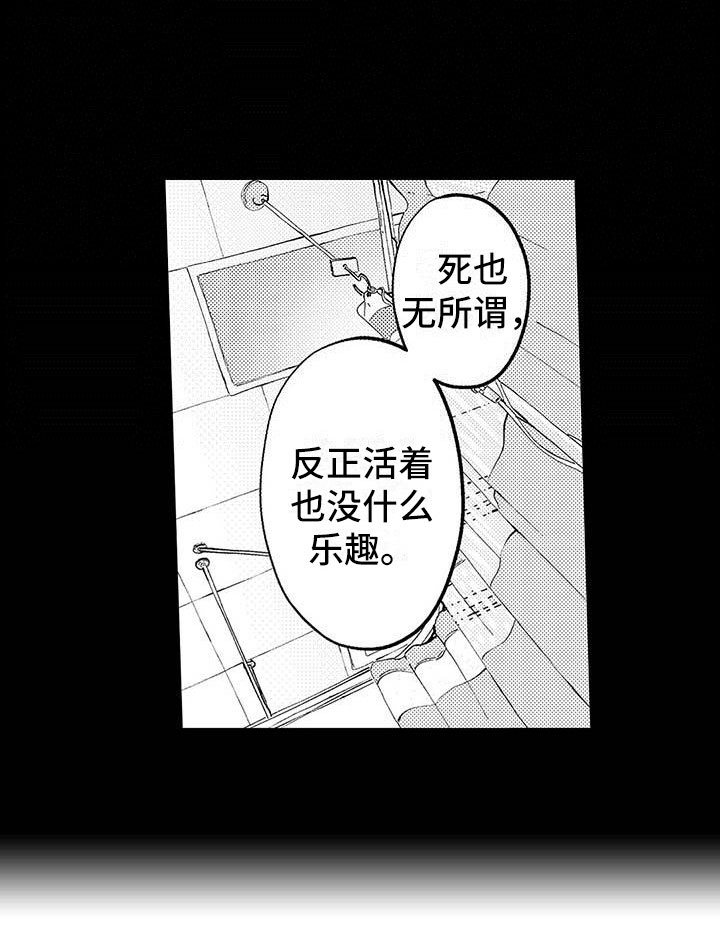 演技派漫画,第1章：憧憬5图