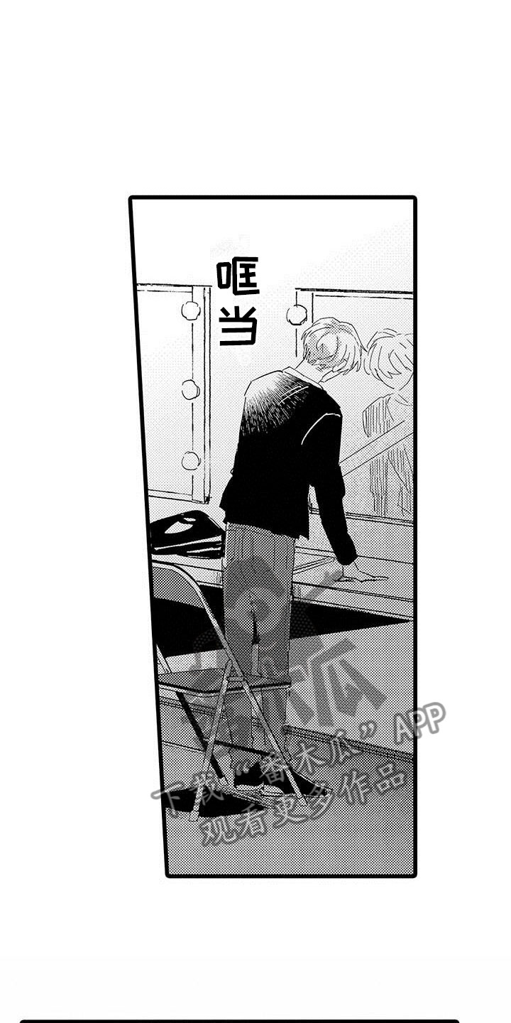 演技派漫画,第18章：和解4图