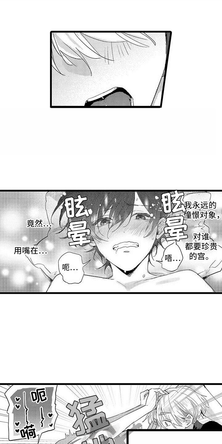 演技派漫画,第13章：等待的人2图