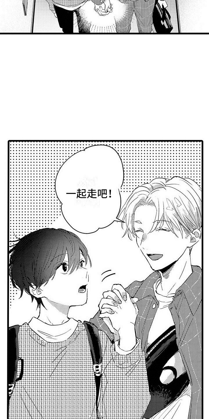 演技派漫画,第4章：恋人5图