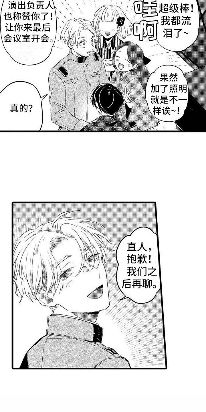 演技派漫画,第15章：前搭档4图