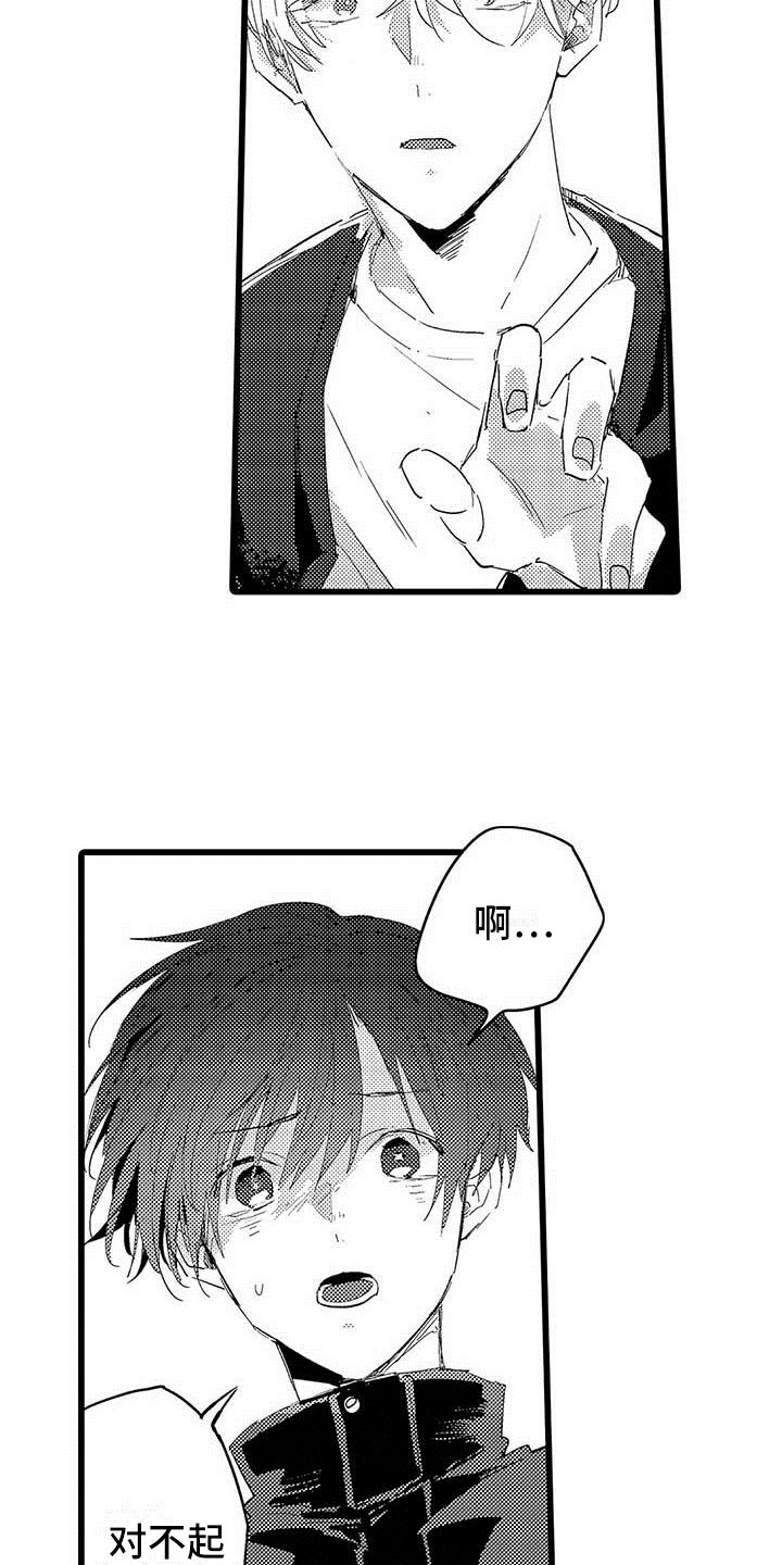 演技派by睡芒无删减在线阅读漫画,第16章：恶言5图