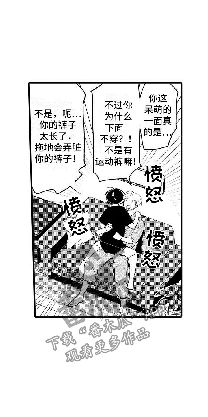 演技派漫画,第19章：拥抱2图