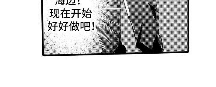 演技派漫画,第23章：约会计划3图