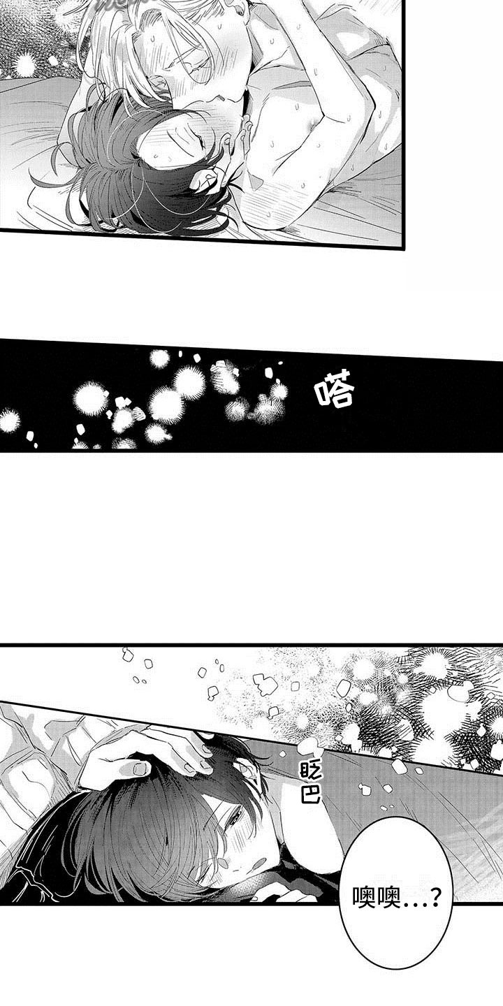 演技派漫画,第26章：永远1图