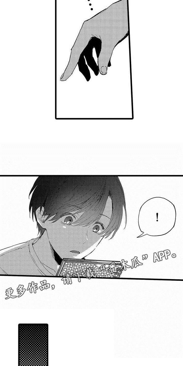 演技派漫画,第5章：淘汰3图