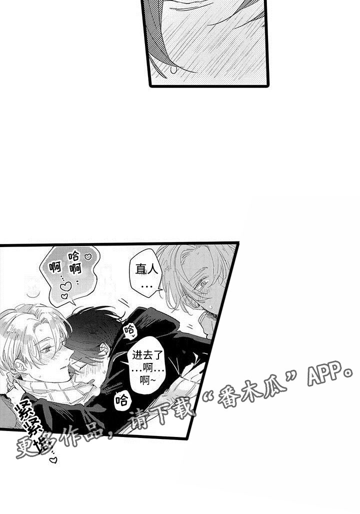 演技派2020免费观看完整版漫画,第24章：暴雨5图