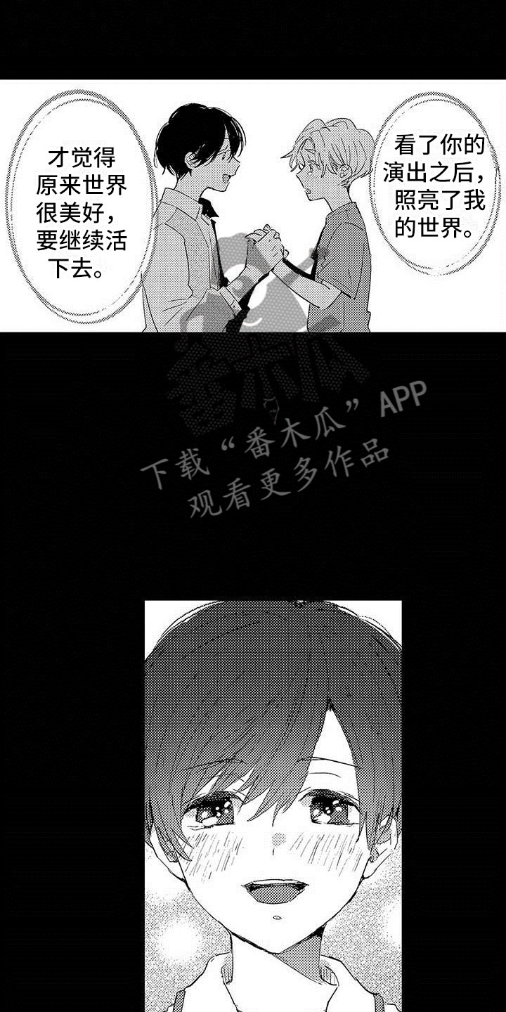 演技派免费观看漫画,第13章：等待的人5图