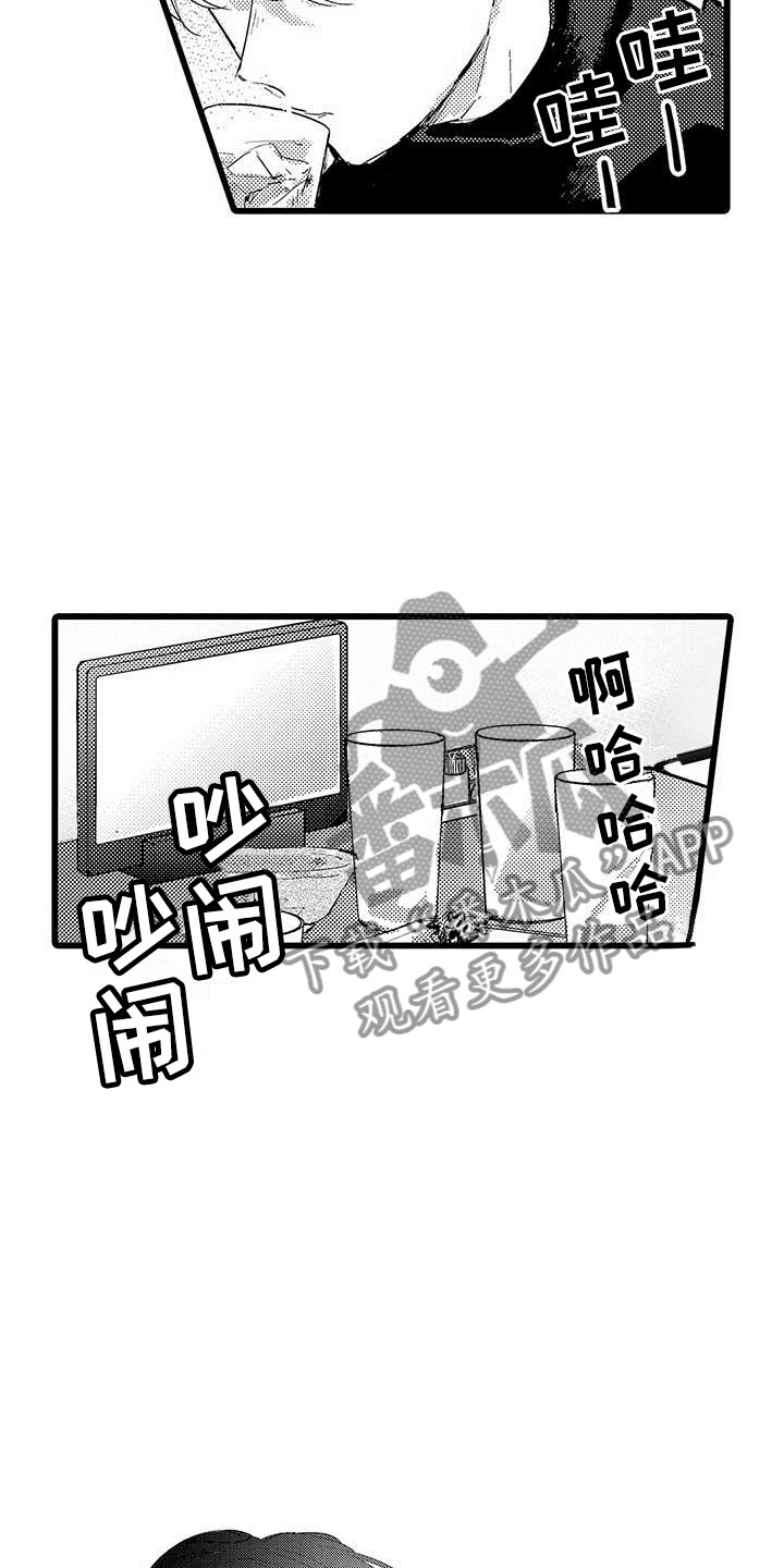 演技派漫画,第10章：醉酒5图