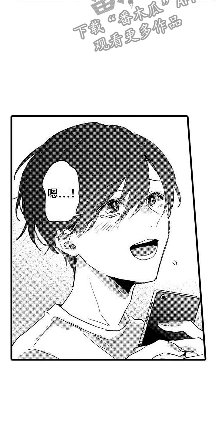 演技派漫画,第8章：网络宣传4图