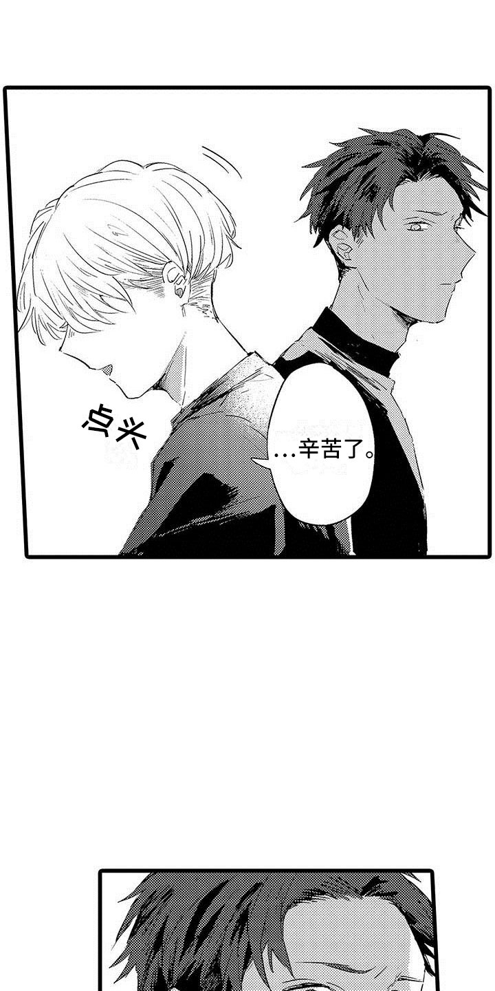 演技派漫画,第3章：吻3图